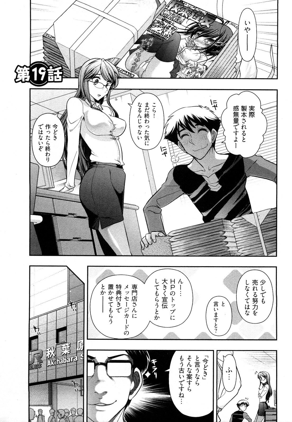 [Ohmi Takeshi] Gekkan Aikawa Henshuuchou Vol.3 page 98 full