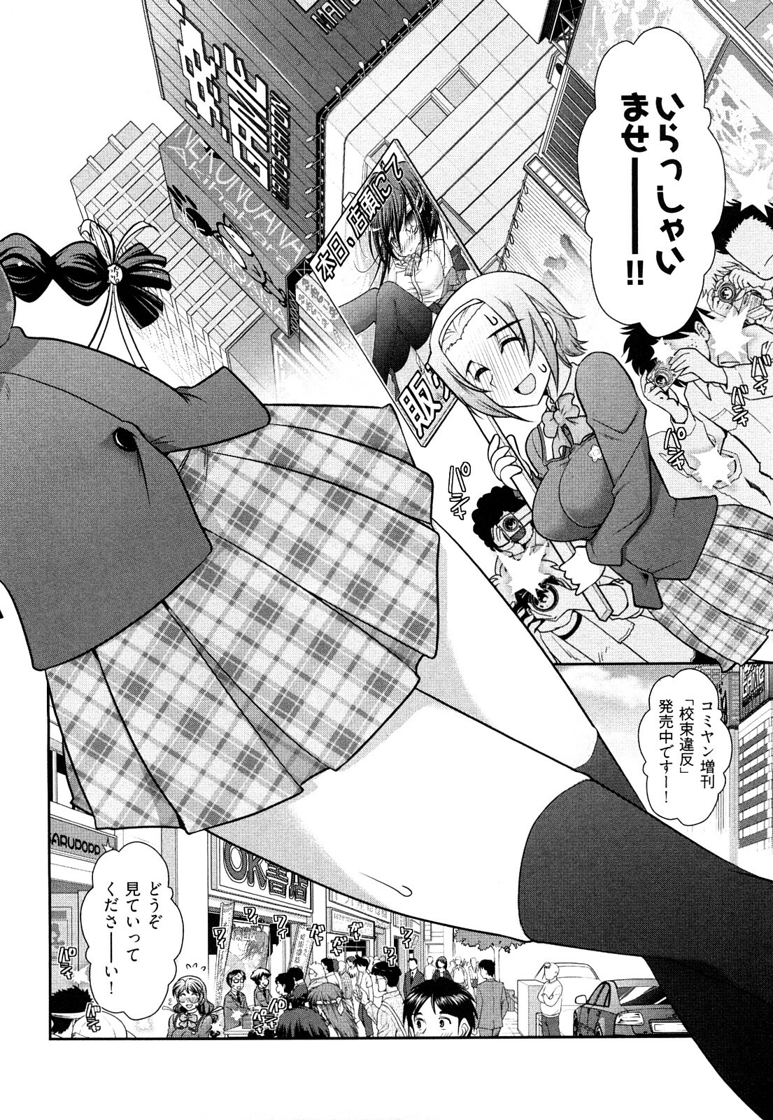 [Ohmi Takeshi] Gekkan Aikawa Henshuuchou Vol.3 page 99 full