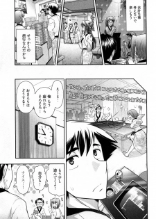 [Ohmi Takeshi] Gekkan Aikawa Henshuuchou Vol.3 - page 12