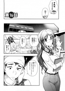 [Ohmi Takeshi] Gekkan Aikawa Henshuuchou Vol.3 - page 31