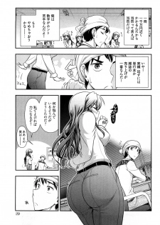 [Ohmi Takeshi] Gekkan Aikawa Henshuuchou Vol.3 - page 32