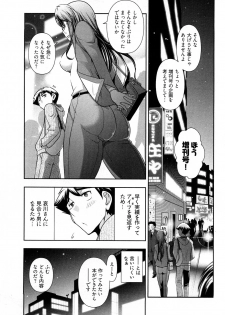 [Ohmi Takeshi] Gekkan Aikawa Henshuuchou Vol.3 - page 36