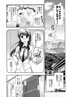 [Ohmi Takeshi] Gekkan Aikawa Henshuuchou Vol.3 - page 8