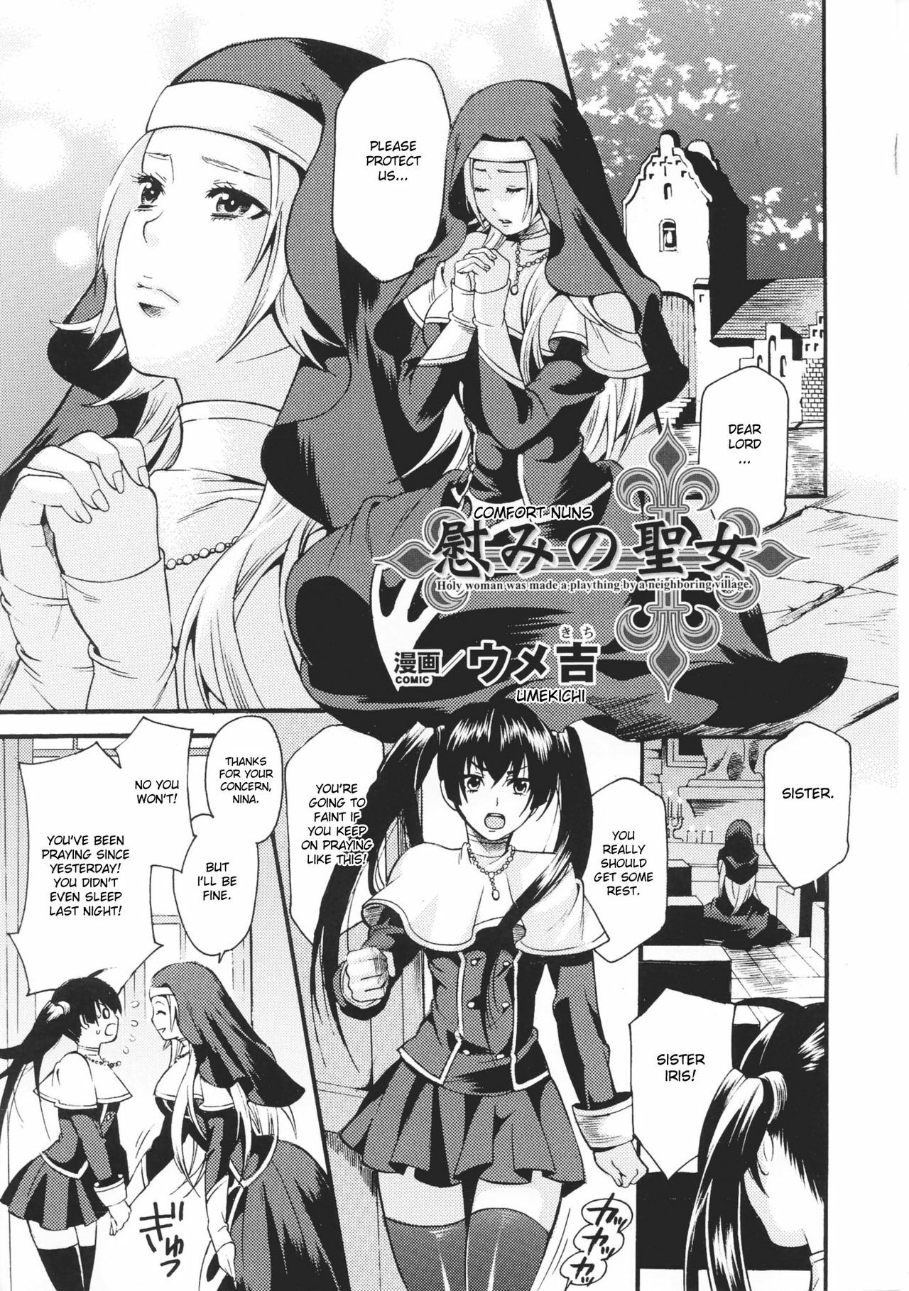 [Umekichi] Nagusami no Seijo | Comfort Nuns (Toushin Engi Vol. 6) [English] [desudesu] page 1 full