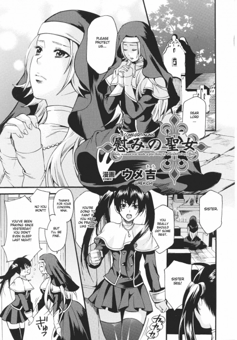 [Umekichi] Nagusami no Seijo | Comfort Nuns (Toushin Engi Vol. 6) [English] [desudesu]