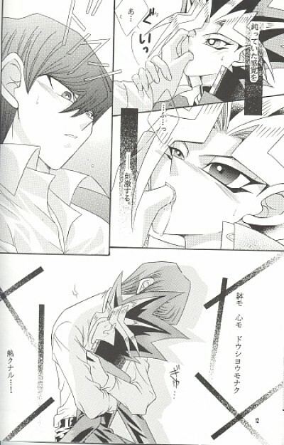 Insensibility+ (Yu-gi-oh) page 10 full