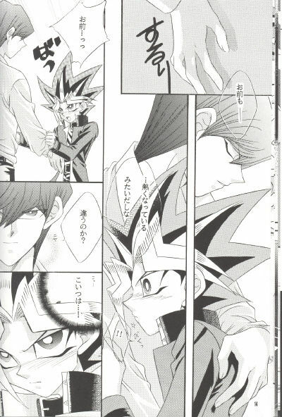 Insensibility+ (Yu-gi-oh) page 12 full