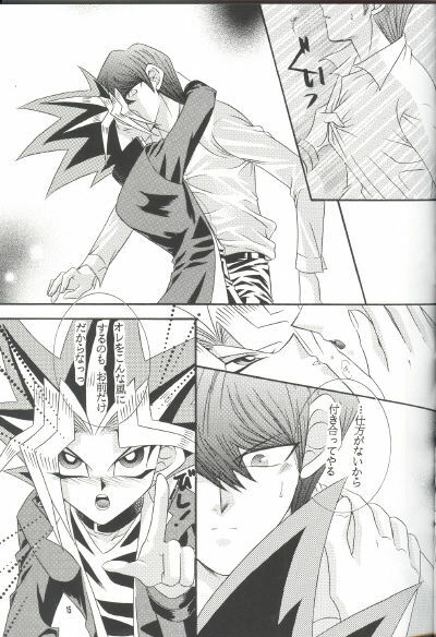 Insensibility+ (Yu-gi-oh) page 13 full