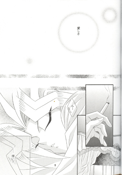 Insensibility+ (Yu-gi-oh) page 17 full