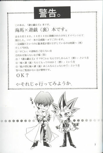 Insensibility+ (Yu-gi-oh) page 2 full