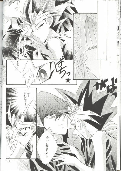 Insensibility+ (Yu-gi-oh) page 22 full