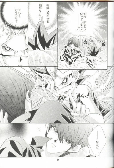 Insensibility+ (Yu-gi-oh) page 23 full