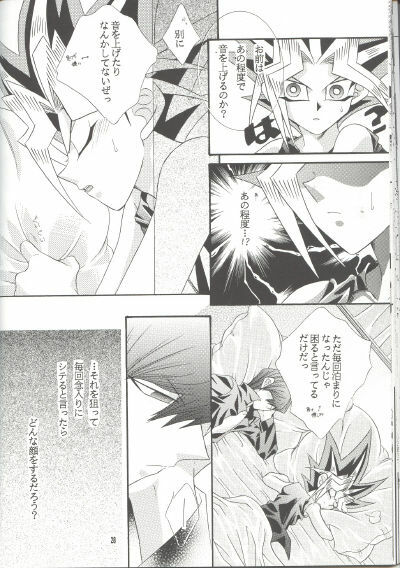 Insensibility+ (Yu-gi-oh) page 24 full