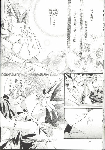 Insensibility+ (Yu-gi-oh) page 26 full