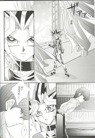 Insensibility+ (Yu-gi-oh) page 4 full