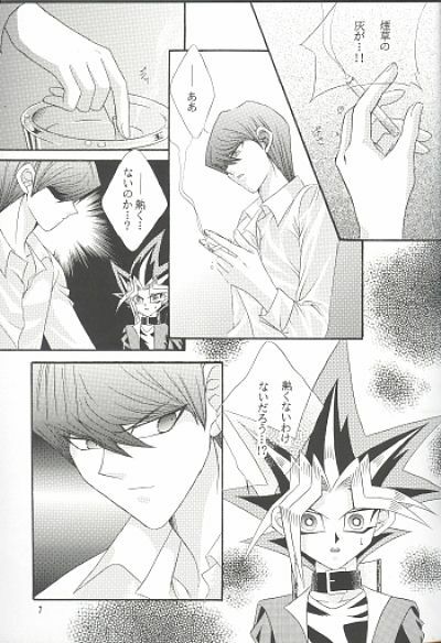 Insensibility+ (Yu-gi-oh) page 5 full