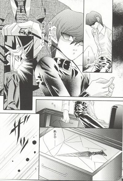 Insensibility+ (Yu-gi-oh) page 6 full