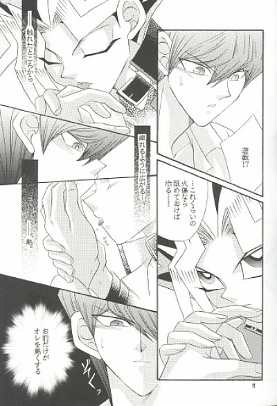 Insensibility+ (Yu-gi-oh) page 9 full