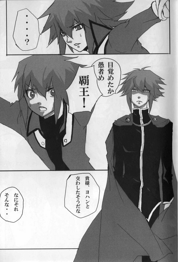 Paradise Verlor Anthology (Yu-gi-oh GX) page 14 full