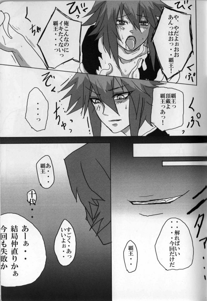 Paradise Verlor Anthology (Yu-gi-oh GX) page 16 full