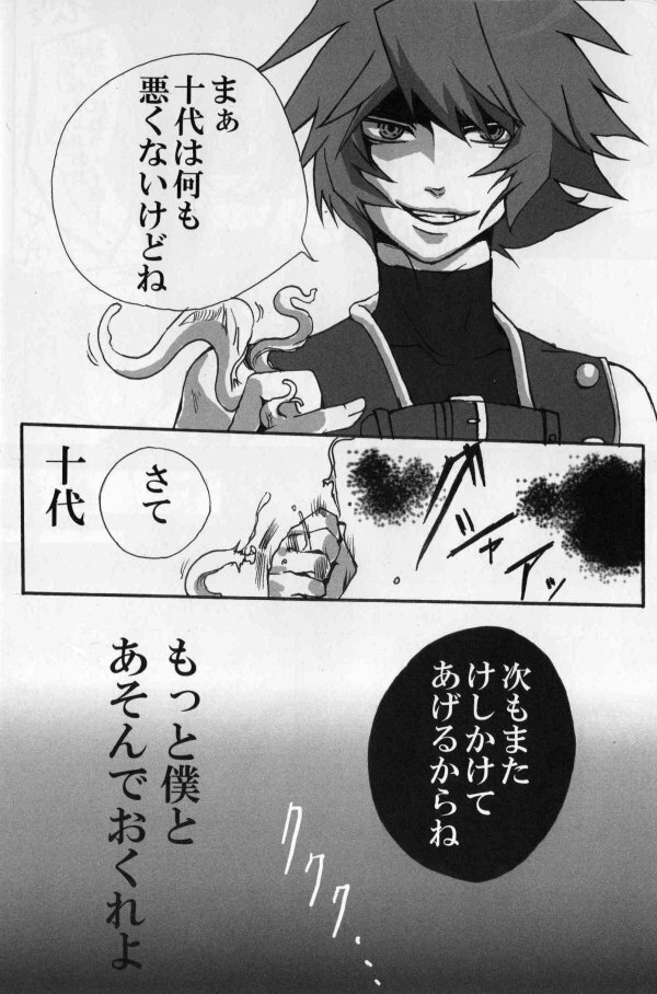 Paradise Verlor Anthology (Yu-gi-oh GX) page 17 full