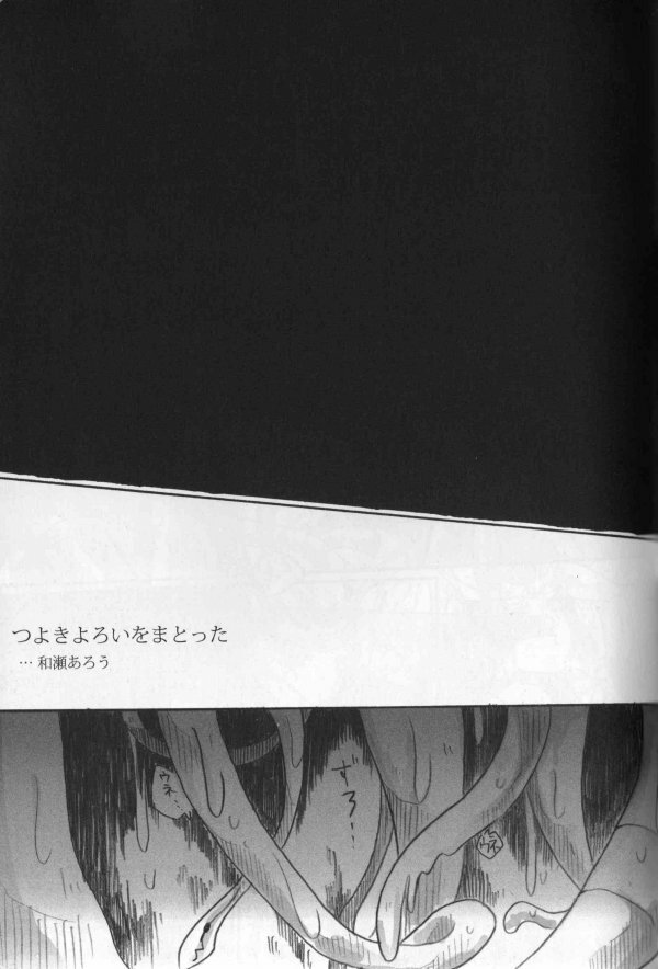 Paradise Verlor Anthology (Yu-gi-oh GX) page 30 full