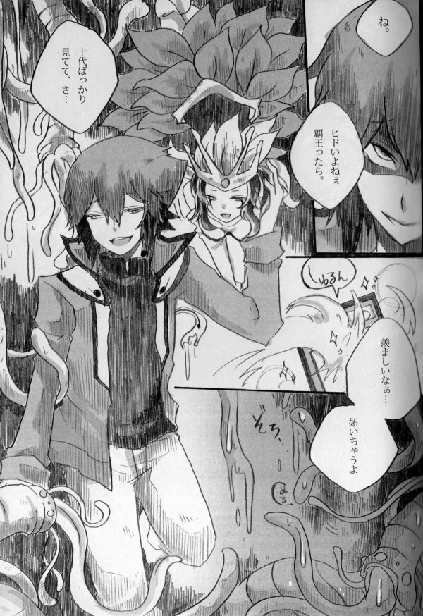 Paradise Verlor Anthology (Yu-gi-oh GX) page 32 full