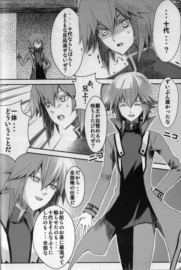 Paradise Verlor Anthology (Yu-gi-oh GX) page 39 full