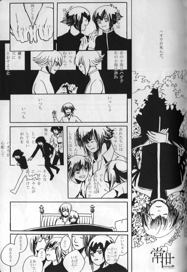 Paradise Verlor Anthology (Yu-gi-oh GX) page 48 full