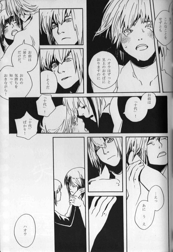 Paradise Verlor Anthology (Yu-gi-oh GX) page 50 full