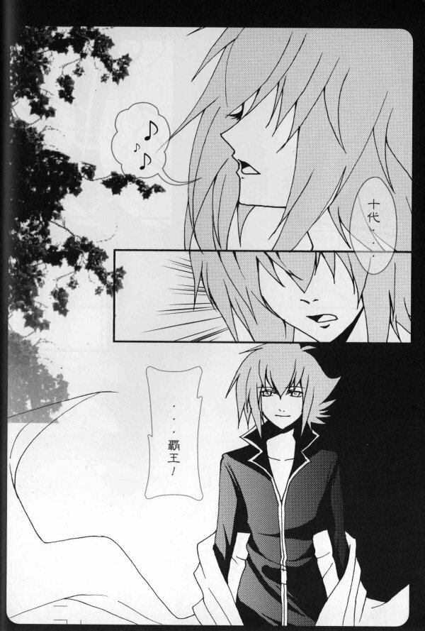 Paradise Verlor Anthology (Yu-gi-oh GX) page 55 full