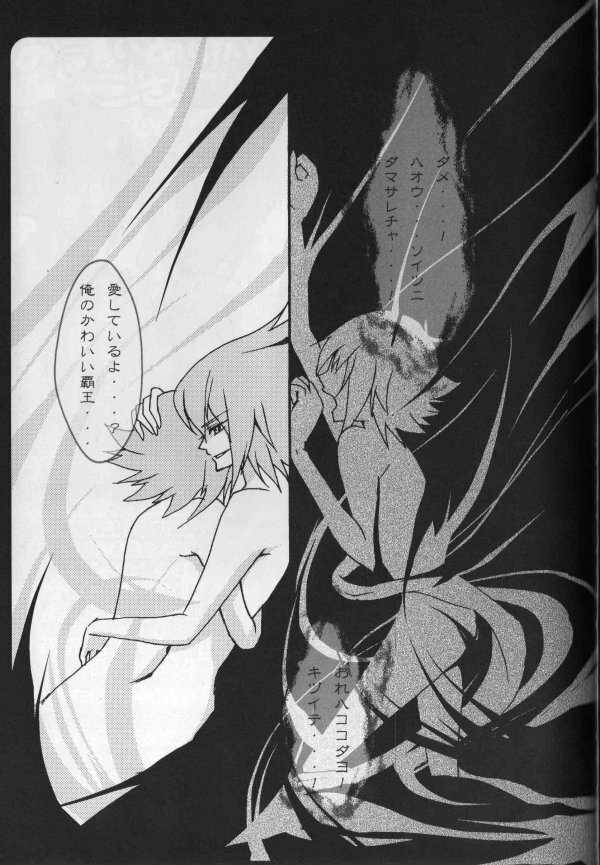 Paradise Verlor Anthology (Yu-gi-oh GX) page 62 full