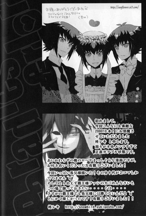 Paradise Verlor Anthology (Yu-gi-oh GX) page 63 full