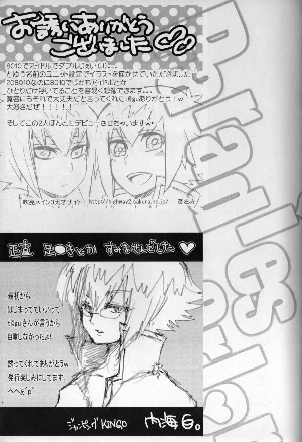 Paradise Verlor Anthology (Yu-gi-oh GX) page 64 full