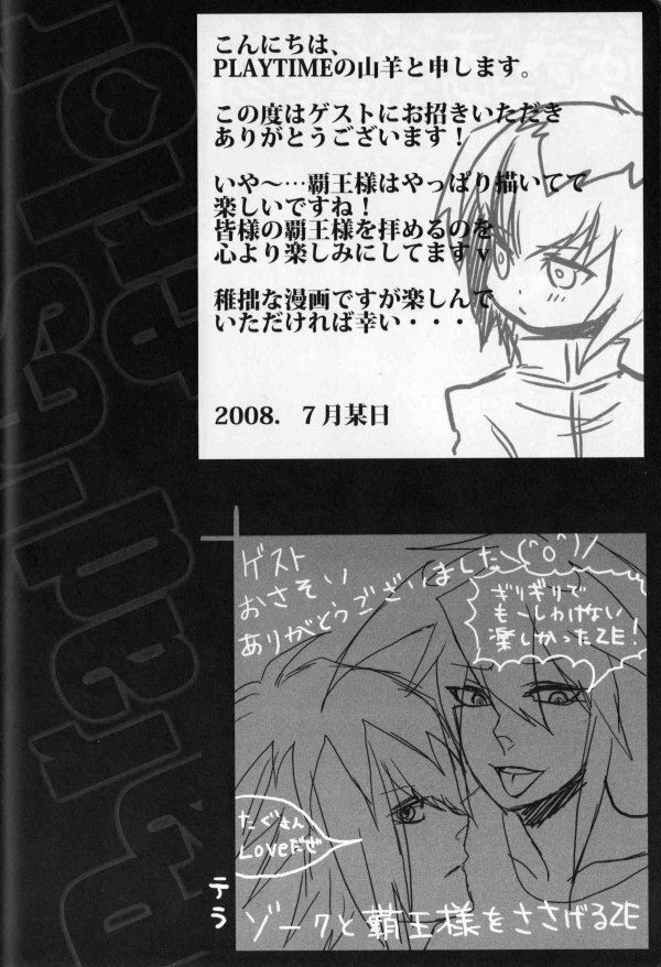 Paradise Verlor Anthology (Yu-gi-oh GX) page 65 full