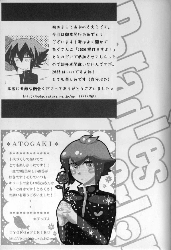 Paradise Verlor Anthology (Yu-gi-oh GX) page 66 full