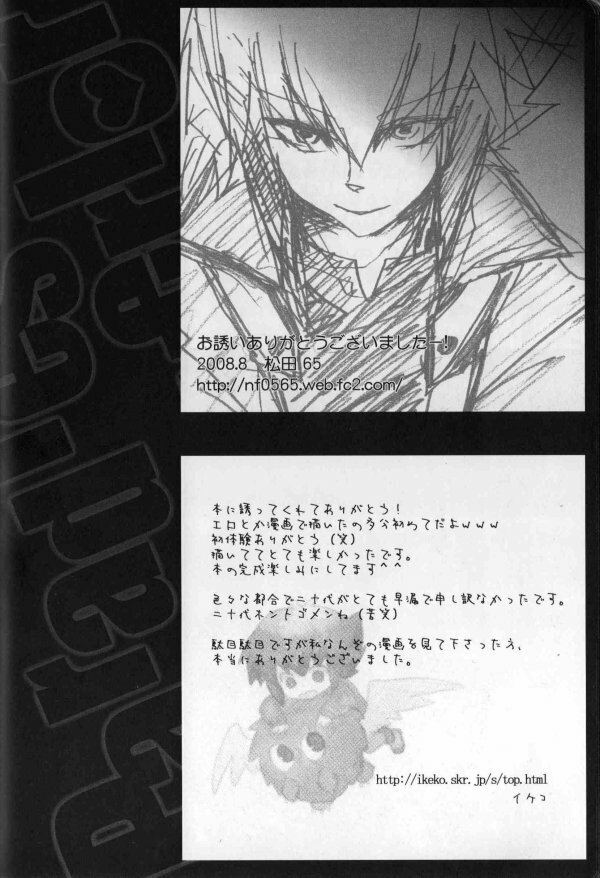 Paradise Verlor Anthology (Yu-gi-oh GX) page 67 full