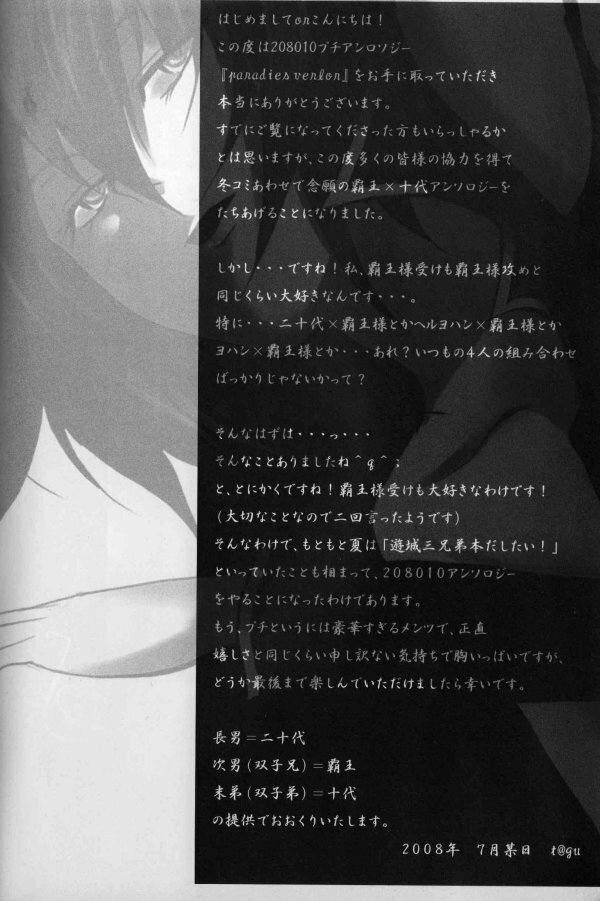 Paradise Verlor Anthology (Yu-gi-oh GX) page 7 full