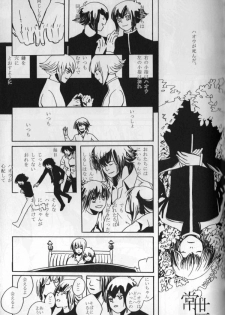 Paradise Verlor Anthology (Yu-gi-oh GX) - page 48