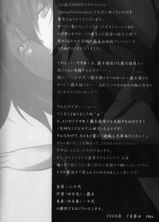 Paradise Verlor Anthology (Yu-gi-oh GX) - page 7