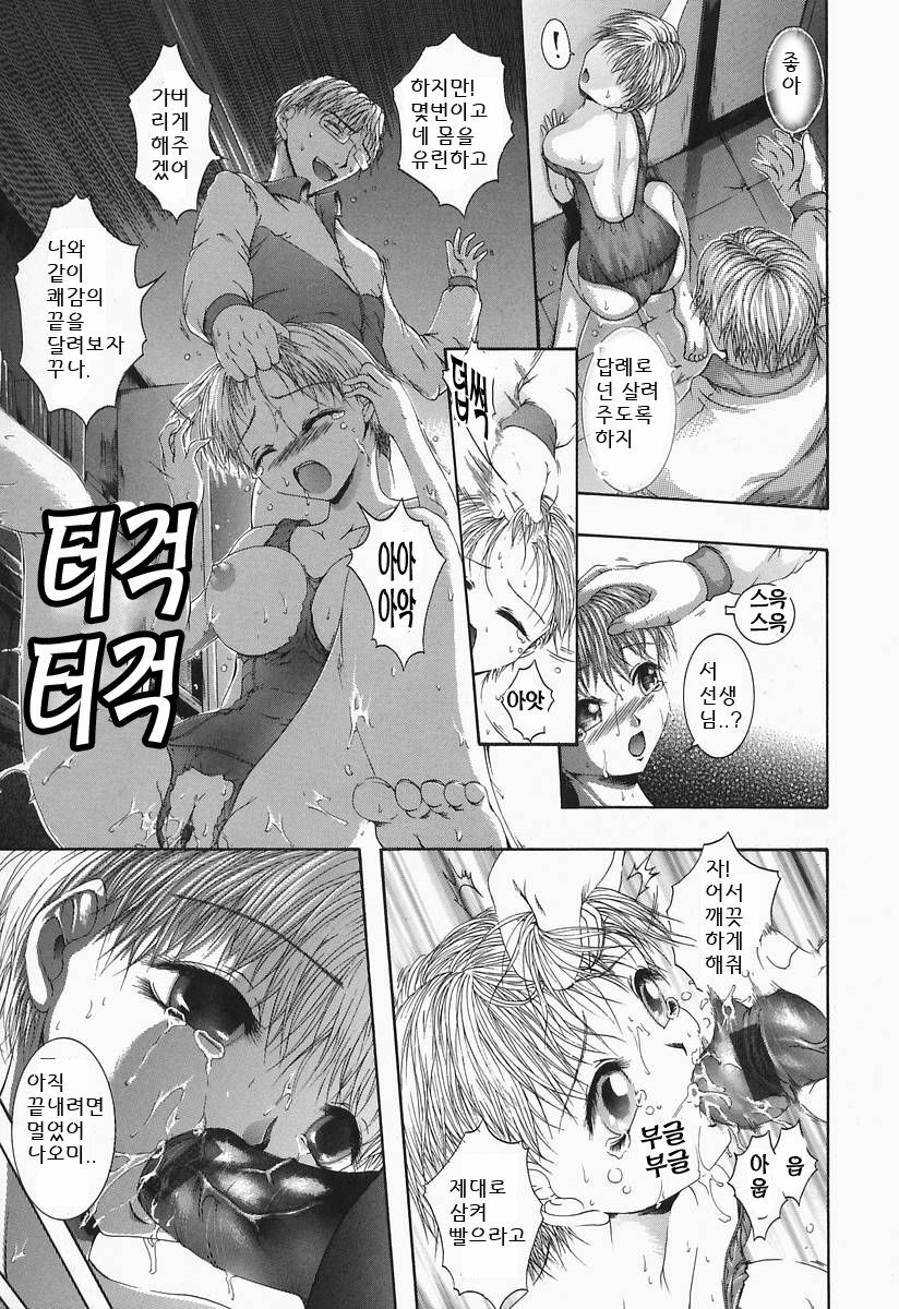 [Maami] RRSS Rosyutsu-Ryoujoku-Seifuku-Shoujo [Korean] page 107 full