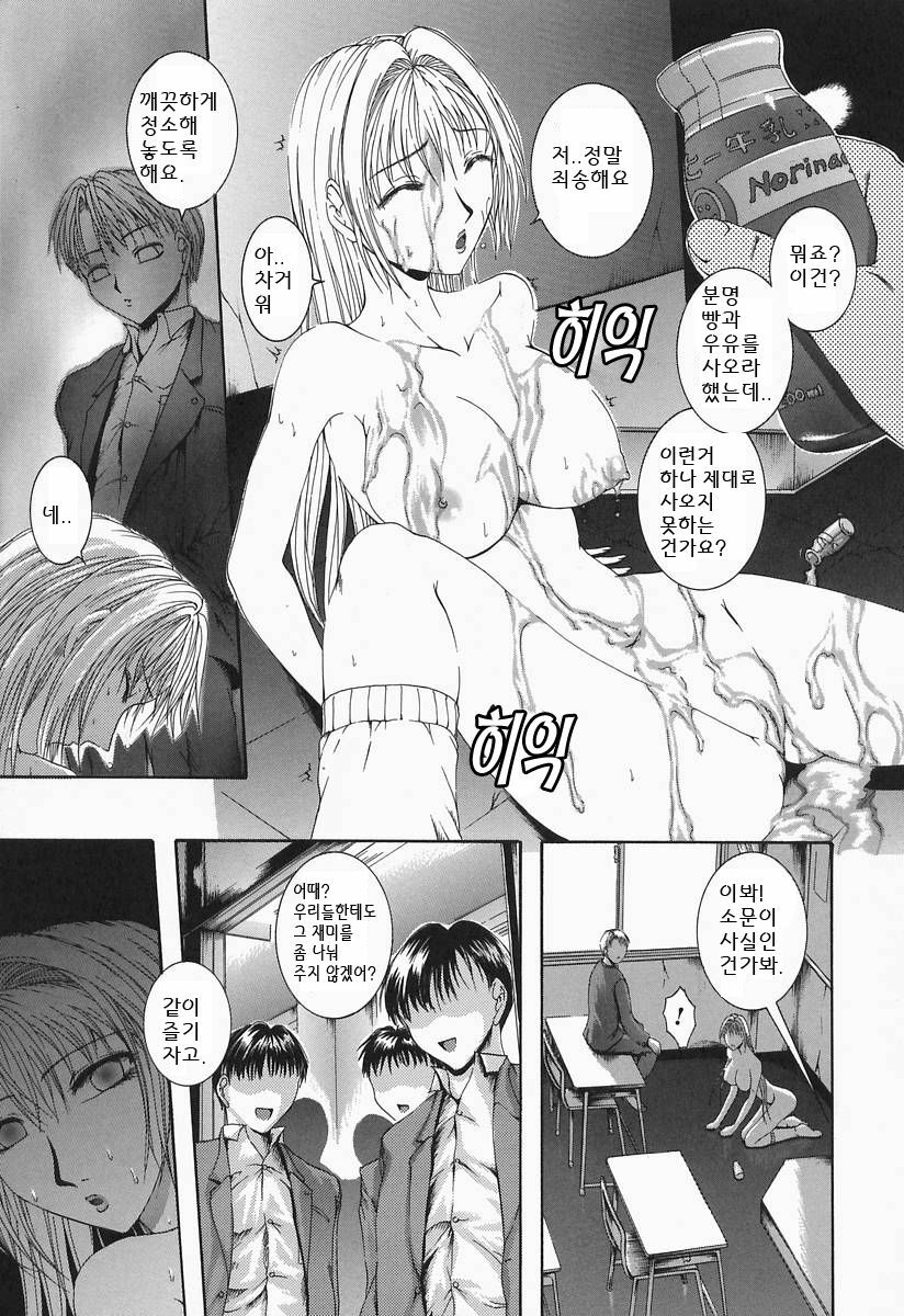 [Maami] RRSS Rosyutsu-Ryoujoku-Seifuku-Shoujo [Korean] page 121 full