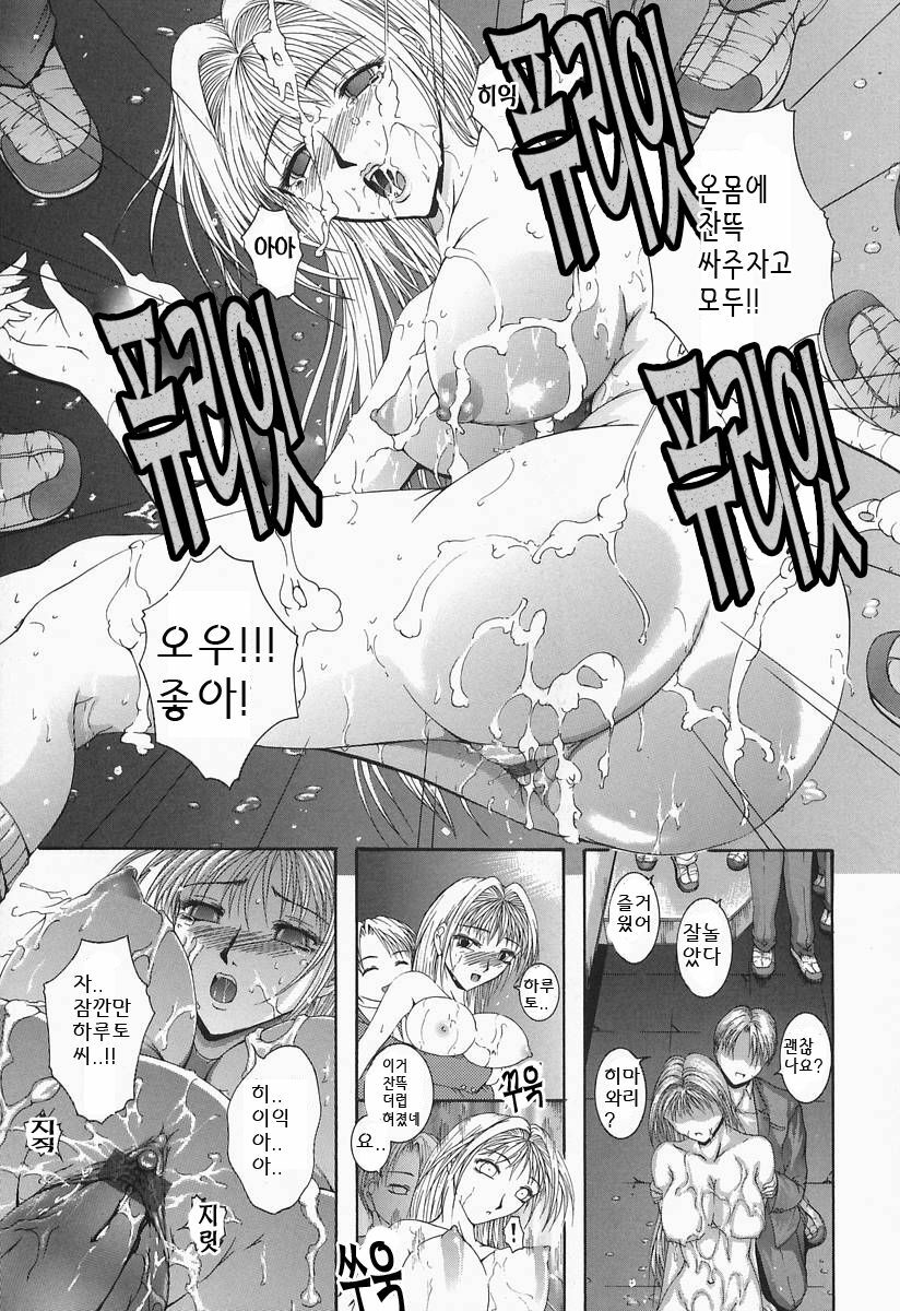 [Maami] RRSS Rosyutsu-Ryoujoku-Seifuku-Shoujo [Korean] page 125 full