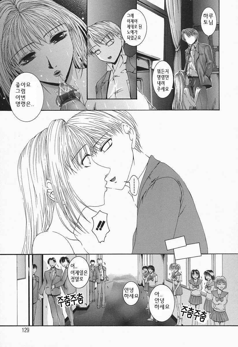 [Maami] RRSS Rosyutsu-Ryoujoku-Seifuku-Shoujo [Korean] page 131 full