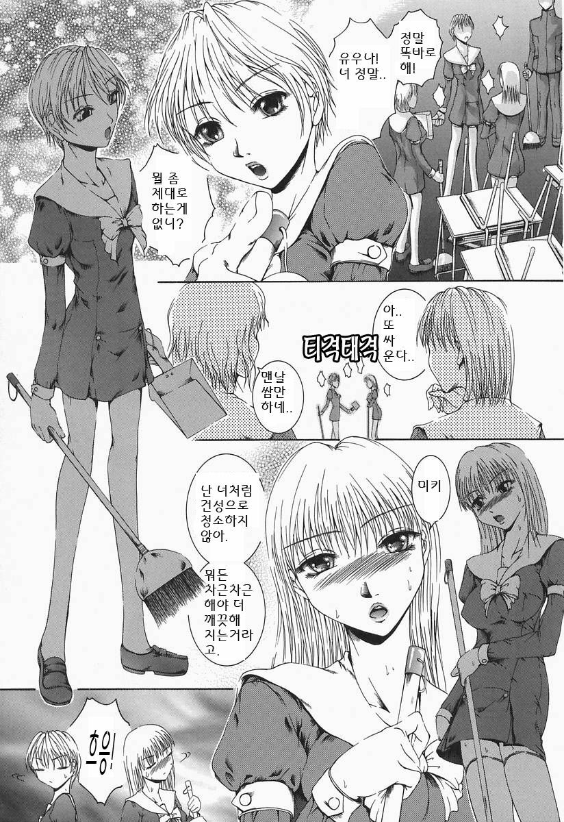 [Maami] RRSS Rosyutsu-Ryoujoku-Seifuku-Shoujo [Korean] page 133 full