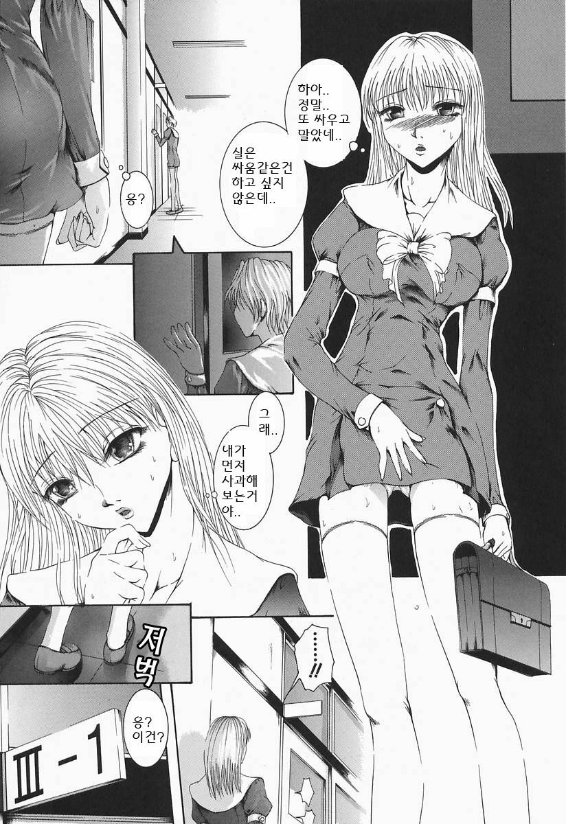 [Maami] RRSS Rosyutsu-Ryoujoku-Seifuku-Shoujo [Korean] page 135 full