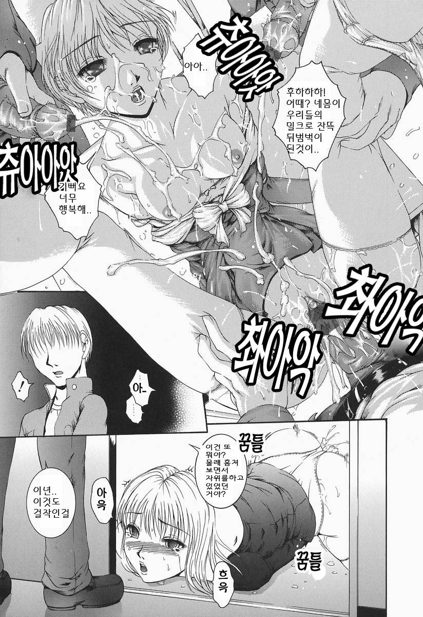 [Maami] RRSS Rosyutsu-Ryoujoku-Seifuku-Shoujo [Korean] page 139 full