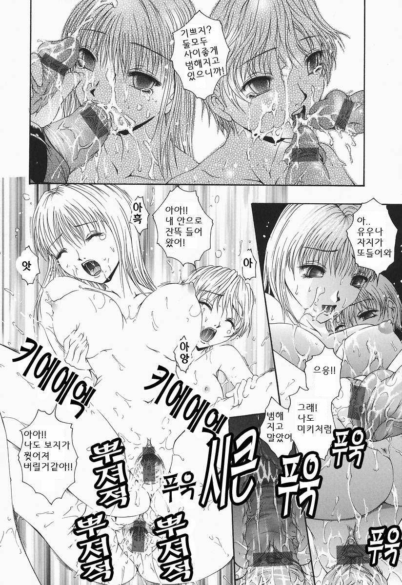 [Maami] RRSS Rosyutsu-Ryoujoku-Seifuku-Shoujo [Korean] page 148 full