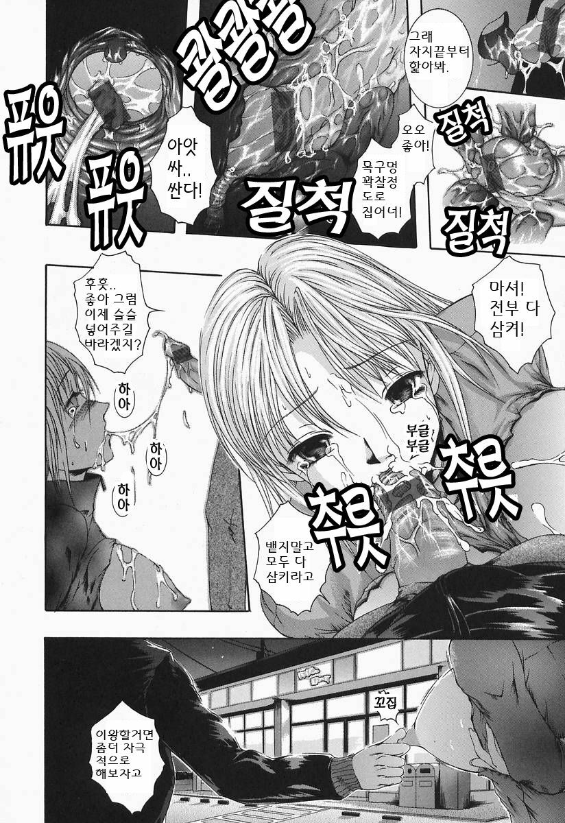 [Maami] RRSS Rosyutsu-Ryoujoku-Seifuku-Shoujo [Korean] page 159 full