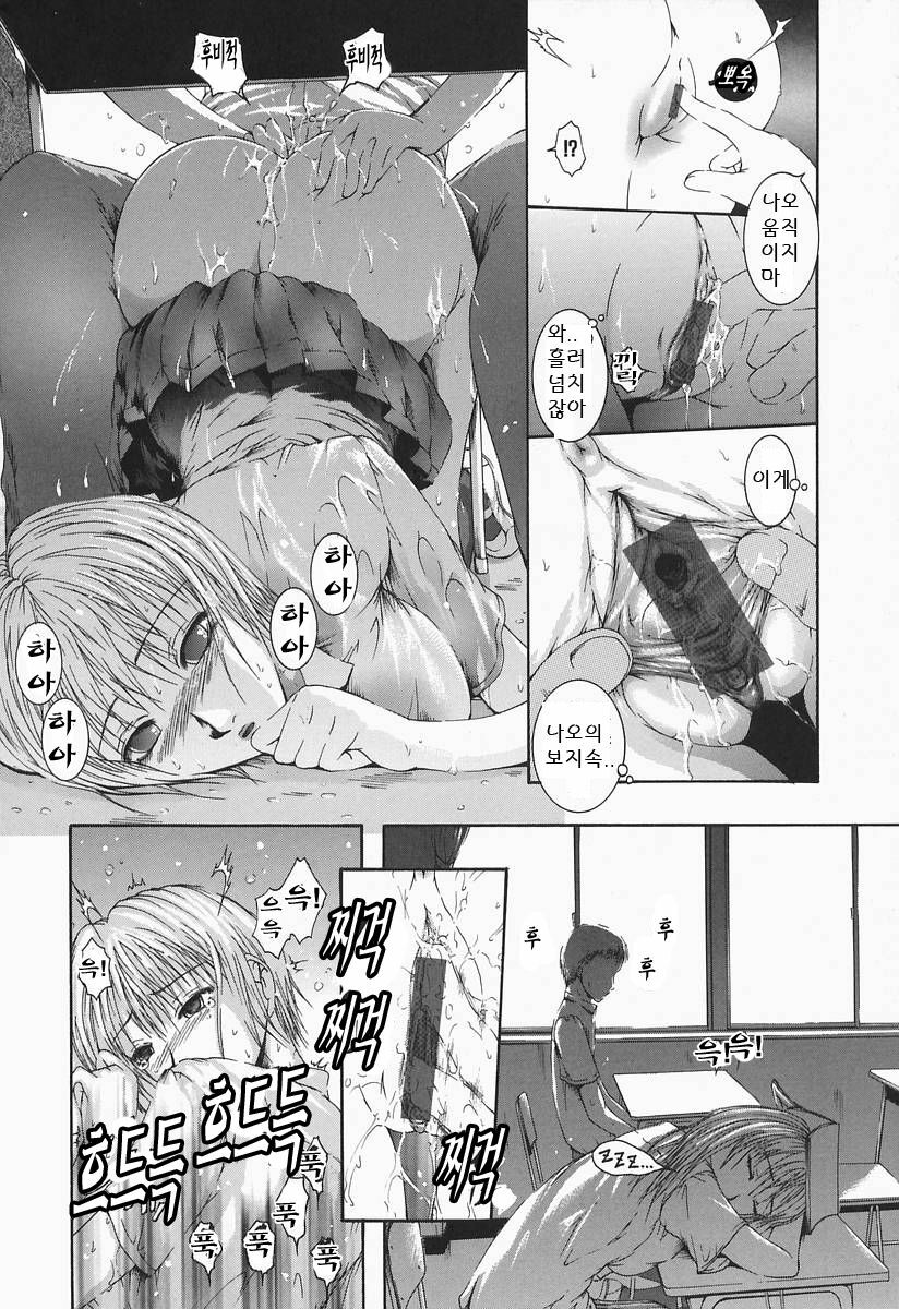 [Maami] RRSS Rosyutsu-Ryoujoku-Seifuku-Shoujo [Korean] page 16 full